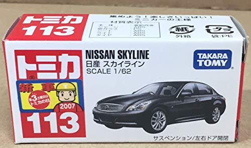 トミカ 日産 スカイライン 消防庁 No.20 1/62 トミカ No.20 日産 スカイライン GT-R (R-34) (947) - メルカリ